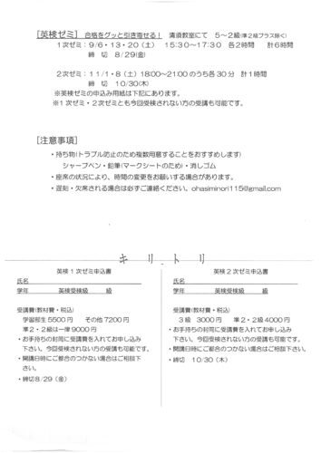2025%e5%b9%b4%e5%ba%a6%e7%ac%ac%ef%bc%92%e5%9b%9e%e8%8b%b1%e6%a4%9c%e6%a1%88%e5%86%85%e3%80%80no-%ef%bc%92